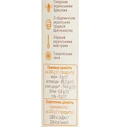 Мед Рідна пасіка Соняшниковий натуральний 900 г (941806) - мініатюра 5