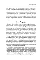 Еволюція всього - мініатюра 10