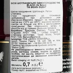 Віскі Beinn Dubh he Black 43% 0.7 в подарунковій упаковці - мініатюра 8