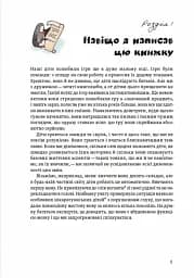Теорія розваг для ігрового дизайну - мініатюра 10