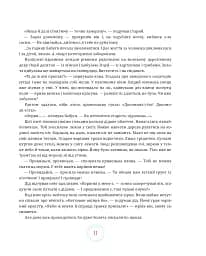 Різдвяні казки - мініатюра 11