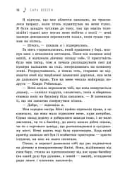 Просто слухай - мініатюра 6