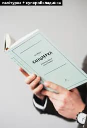 Канцлерка. Дивовижна одіссея Ангели Меркель - мініатюра 4