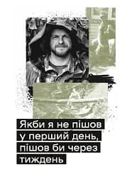 Слова і кулі - мініатюра 11