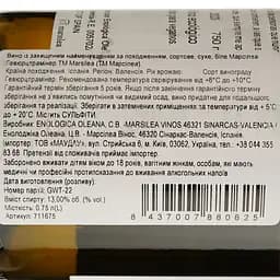 Вино Marsilea Gewurztraminer DO Valencia біле сухе 0.75 л - мініатюра 4