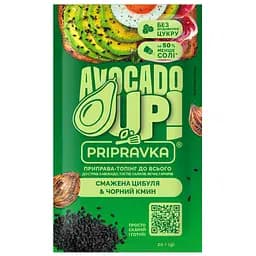 Приправа-топінг Avocado Up до всього Смажена цибуля & чорний кмин, 20 г (30 шт)