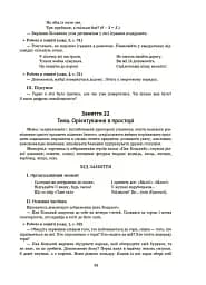 Конспекти занять у групі старшого дошкільного віку. 5-6 років - мініатюра 6