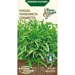 Семена Рукола тонколистная Насіння України Сильветта 0.2 г (572600)