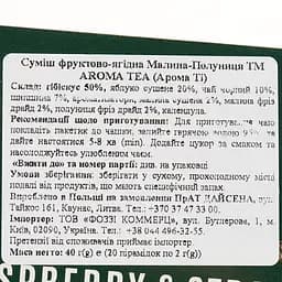 Чай фруктово-ягідний Aroma Tea з малиною та полуницею 40 г (20 шт. х 2 г) (896855) - мініатюра 3