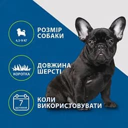 Фурмінатор FURminator для собак з короткою вовною розмір S - мініатюра 7