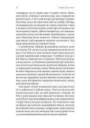 Кишенькова магія. Історія книжок і читачів - мініатюра 5
