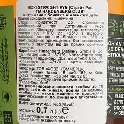 Віскі Hardenberg Club Straight Rye 42.5% 0.7 л - мініатюра 6