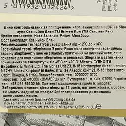 Упаковка вина Salmon Run Marlborough Sauvignon Blanc біле сухе 4.5 л (0.75 л х 6 шт.) - мініатюра 4