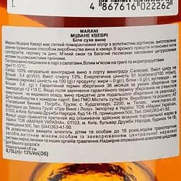 Вино Marani Qvevri Mtsvane, біле, сухе, 13%, 0,75 л - мініатюра 4
