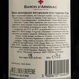 Вино Baron d'Arignac Rouge Dry, 12%, 0,75 л - мініатюра 4