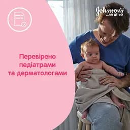  Дитяче молочко для тіла Johnson’s baby 300 мл - мініатюра 8