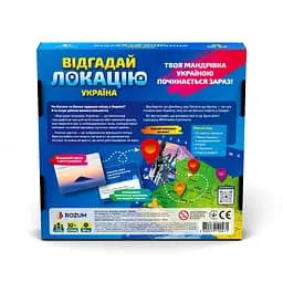 Настільна гра Вгадай локацію: Україна R098UA 72 картки, мапа України - мініатюра 5
