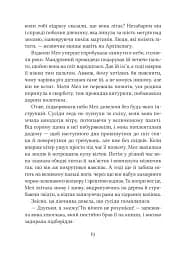 Неймовірні створіння - мініатюра 11
