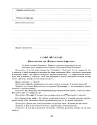 Розгорнутий календарний план. Жовтень. Середній вік. Сучасна дошкільна освіта - мініатюра 8