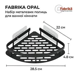 Набір металевих полиць для ванної кімнати Fabrika OPAL 2 шт Чорні (FK-WB1005-2) - мініатюра 3