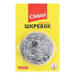 Сребок нержавіючий Chisto