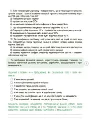 Дітям про фінанси. Activity Book. 11–13 років - Чуб Наталія - мініатюра 6