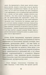 Як я була ботом - мініатюра 14
