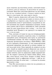 Ольфі Обермаєр та Едіп - Крістіне Нестлінґер - мініатюра 8