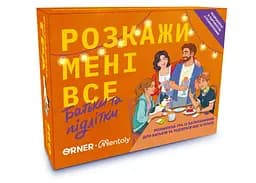 Настольная игра Оrner Разговорная игра Расскажи мне все! Родители и подростки (укр.) (orner-2161)