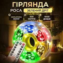 Гірлянда Роса нитка 1000 LED довжина 100 м з пультом від мережі зелена, мультиколор GarlandoPro 1000L100MGML - мініатюра 2