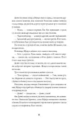Анатомія: історія кохання - мініатюра 9