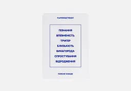 Психологічна гра Players get ready Поясни інакше - мініатюра 5