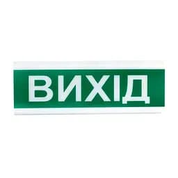Оповіщувач пожежний світлозвуковий Tiras ОСЗ-12 (12/24V) «Вихід» 80dB (14-00714)