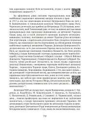 Тернистий шлях України від колонії «європейського» типу до суб’єкта міжнародних відносин - мініатюра 5