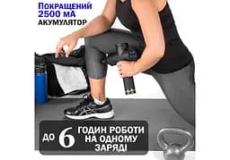 Масажний пістолет EasyFit Percussio (портативний перкусійний вібромасажер для тіла з 6 насадками) (EF-2073) - мініатюра 5