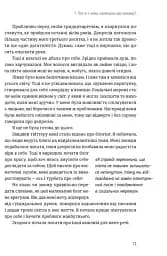 Проєкт Подбай про себе. Як позбутися втоми та знайти час для змін - мініатюра 4