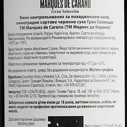 Вино Marques de Carano Gran Seleccion DO Carinena, 0,75 л (652087) - мініатюра 6