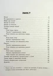 (Не)дитячі емоції: страх, гнів, печаль і радість - мініатюра 3