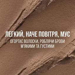 Гель-мус для брів Maybelline New York Superfluff Deep Brown 260, 5 мл (B3531800) - мініатюра 8