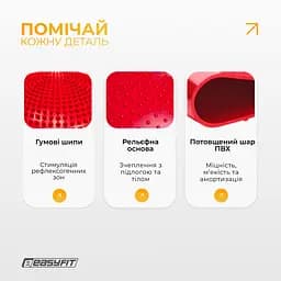 Балансувальна масажна подушка EasyFit червона з насосом (сенсомоторний масажний диск для тренування рівноваги та масажного впливу) - мініатюра 4