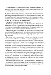 Путівник по Галактиці для космотуристів - мініатюра 7