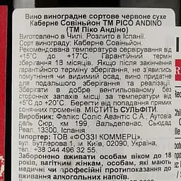 Вино Піко Андіно Cabernet Sauvignon, 12,5%, 0,75 л (801569) - мініатюра 3