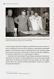 Коли спалахне війна? 1938. Аналіз кризи - мініатюра 6