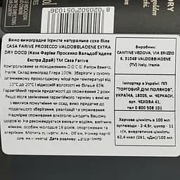Вино ігристе Casa Farive Prosecco Superiore DOCG Valdobbiadenne Extra Brut, біле, екстра-сухе, 0,75 л - мініатюра 3