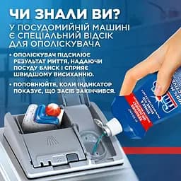 Ополіскувач для посудомийних машин Finish 800 мл - мініатюра 4