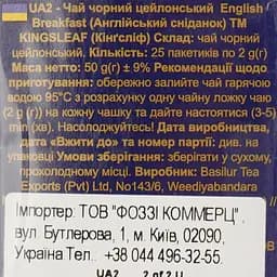 Чай чорний Kingsleaf English breakfast 50 г (25 шт. х 2 г) (843110) - мініатюра 3
