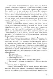 За межею реальності - мініатюра 9