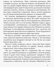 Чубзики - Лоскот Сергій (R987006У) - мініатюра 4