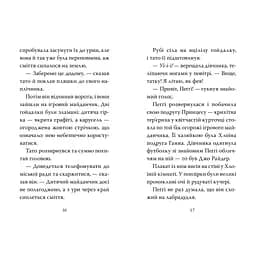 Мопс, який хотів стати феєю. 6 - Белла Свіфт Видавництво РМ (9786178280345) - мініатюра 4