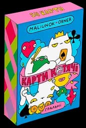 Карти для гри Maliunok. Карти котячі